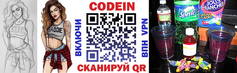 Codein напиток Lean (лин)  Купить закладки  Чусовой 