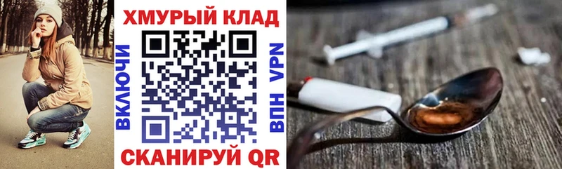 Героин VHQ  Купить закладки  Чусовой 