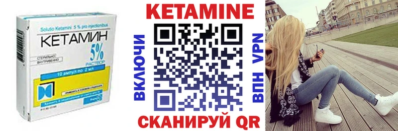 КЕТАМИН VHQ Чусовой