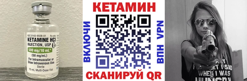 Кетамин VHQ  Купить  Чусовой 