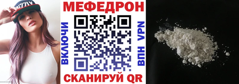 Купить  Чусовой  МЕФ mephedrone 